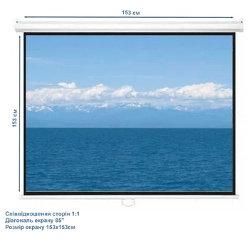 Проекционный экран ATRIA ECO MWM-AV-60 настенный ручной 85" 153x153см 1:1
