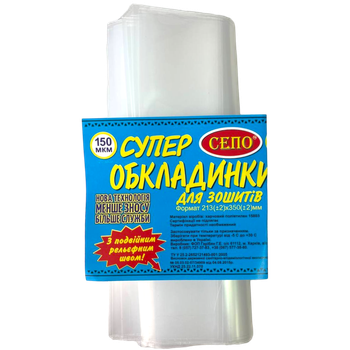 Набор из 5 шт Обложка Супер-глянцевая СЕПО, 150 мкм, для тетрадей