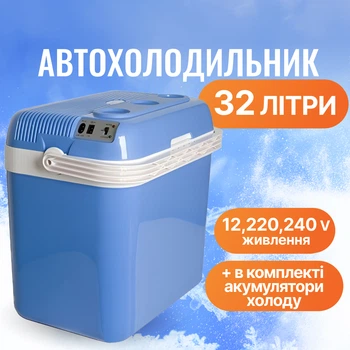 Автохолодильник Mystery 32л MTC-32