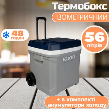 Изотермический контейнер Igloo Maxcold Latitude 62 Roller 56 л 0342233469668