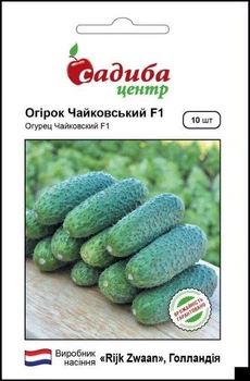 Огурец Чайковский F1, 10 шт, Садыба Центр