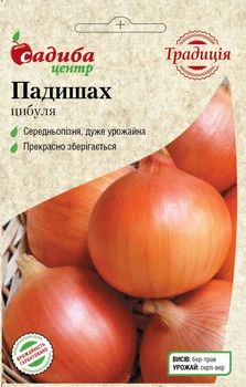 Лук Падишах, 1 г, Традиция