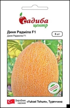 Дыня Радмила F1, 5 шт, Садыба Центр