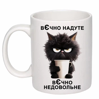 Чашка с принтом "Вечно надутое" (цвет белый) (20135)