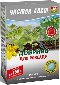 Удобрение Чистый лист для рассады 300 г Kvitofor