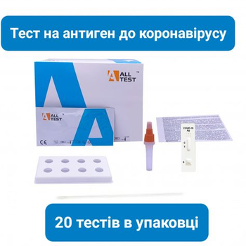 Експрес-тест Covid-19 (SARS-CoV-2) Antigen Cassette для виявлення антигену коронавірусу All Test, № 20