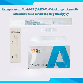 Експрес-тест Covid-19 (SARS-CoV-2) Antigen Cassette для виявлення антигену коронавірусу All Test, № 20