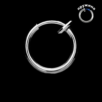 Серьга-обманка клипса, имитация пирсинга из стали (Цвет: Металл)(SEP45-ST)