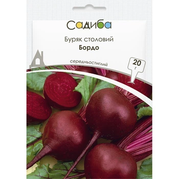 Свекла Бордо, 20 г, Традиция