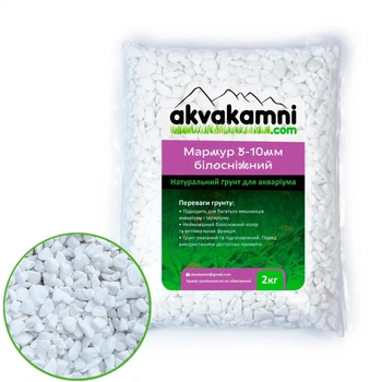 Грунт для аквариума "Akvakamni белый" 5-10мм 2кг