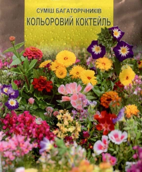 Насіння Суміш багаторічних квітів Кольоровий коктейль 3г Империя семян