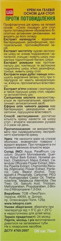 Крем-гель проти потовиділення для стоп "Сила Коня" 75мл, має дезінфікуючу та протисвербіжну дію