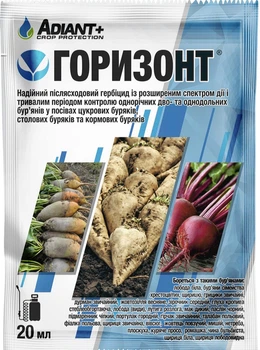 Гербицид Горизонт 20 мл Adiant+