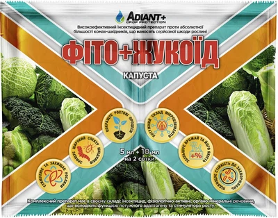 Инсектицид Фито 10 мл + Жукоед 5 мл для капусты Adiant+