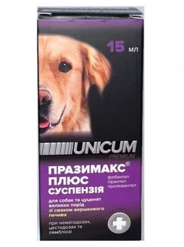 Unicum Празимакс плюс UN-094 суспензияот глистов для собак и щенков крупных пород, 15 мл