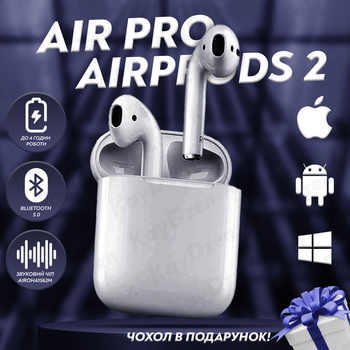 Бездротові навушники AirPro airprods 2 TWS Premium (Chip AIROHA1536M) Білий + подарунок чохол