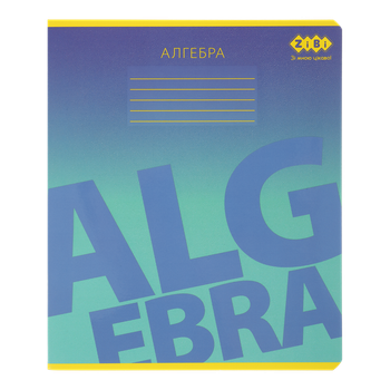 Зошит предметний ZiBi Gradient 48 аркушів у клітинку Алгебра (ZB.1702-02)