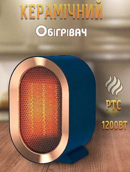 Керамический обогреватель настольный A-Plus 1200W РТС тепловентилятор, 2 режима, защита от перегрева Синий