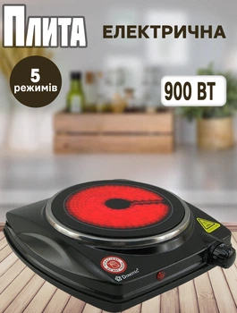 Инфракрасная плита настольная Domotec MS-5851-900W керамическая, 5 режимов нагрева Black