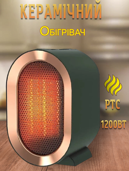 Керамический обогреватель настольный A-Plus 1200W РТС тепловентилятор, 2 режима, защита от перегрева Зеленый