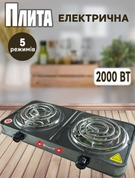 Электрическая плита спиральная DOMOTEC 580-2000W, 2 конфорки, терморегулятор, 5 режимов работы Серая