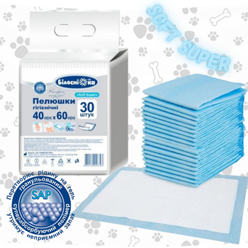 Пеленки одноразовые 40см х 60см 30 шт. Soft Super "Білосніжка"