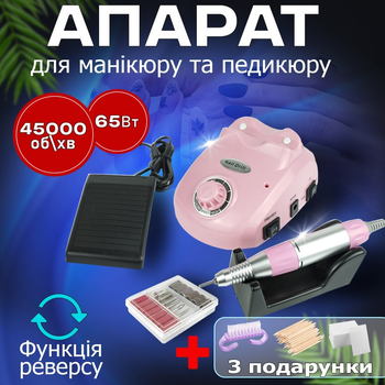 Манікюрний фрезер Nail Drill ZS 603 65Вт 45000об потужний фрезер для нігтів DM 208 рожевий + (щітка, апельсинові палички, серветки в подарунок)