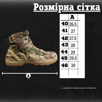 Черевики тактичні aeisk gore tex мультикам 41