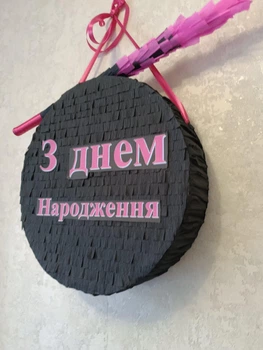 Піньята "З Днем Народження" чорна-рожева/блакитна 38*38*10 +палиця