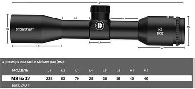 Приціл Discovery Optics MS 6x32 (25.4 мм, без підсвічування)