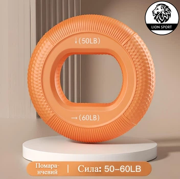 Эспандер кистевое кольцо со сменной нагрузкой LION Sport, 50LB-60LB (22-27 кг), оранєжевый