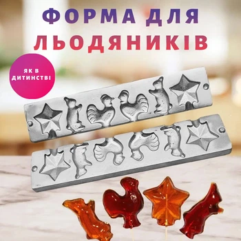 Форма для приготовления леденцов, карамели и конфет из шоколада «Звезда, Петушок и Зайчик»