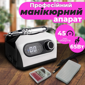 Фрезер для педикюра и маникюра Nail Drill ZS-717 белый 45000 об/мин (аппаратный маникюр для ногтей)
