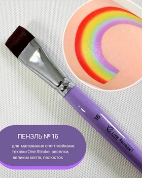 Кисточка широкая 2,6 см для аквагрима, грима