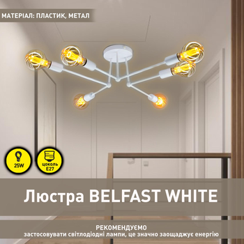 Люстра ESLLSE BELFAST 6xE27 R 740x190 мм Біла