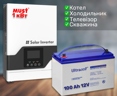 Зарядная станция для котла Must PV18-1012VPM, Gel 100Ah 12V