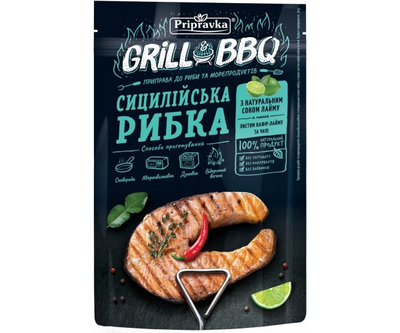 Приправа до риби та морепродуктів «Сицилійська рибка» з натуральним соком лайма, листям Кафір-лайма та чилі 30
