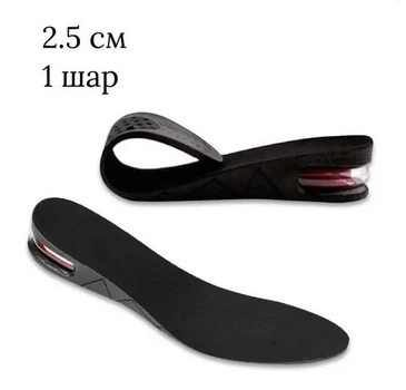 Устілки для збільшення зросту на всю стопу HM Heels на 2.5 см довжина 22-27 см