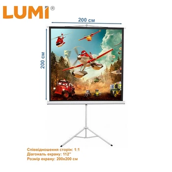 Проекционный экран Lumi PSDB112 мобильный тренога 112" 200x200см 1:1