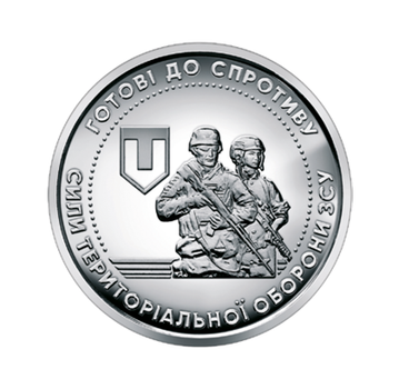 Ролик монет НБУ Силы территориальной обороны 10 грн 2022 ЗСУ 40 монет