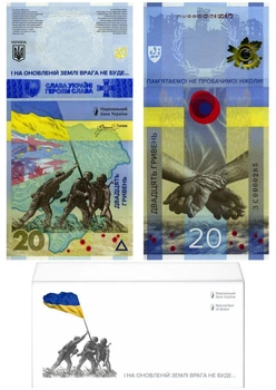 Памятная банкнота НБУ номиналом 20 гривен 2023 Помним Не простим Конверт
