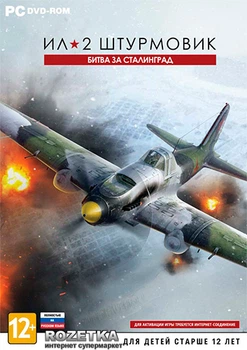 Ил-2 Штурмовик: Битва За Сталинград (PC, DVD-Box, Русская Версия.