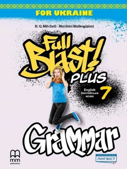 Книга Full Blast Plus for Ukraine НУШ 7 Grammar