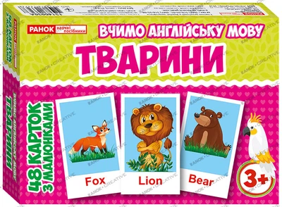 Набір карток.Англійська мова. Тварини (А); 75;13140030А;