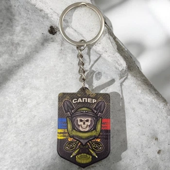 Брелок резиновый Сапер