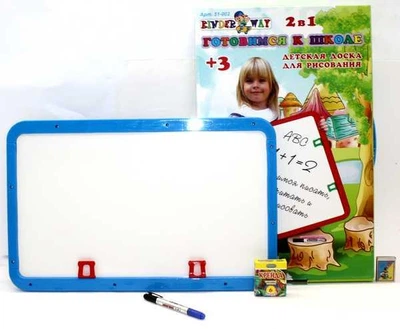Доска для рисования 2-х стронняя Киндервей 51-002 Kinderway