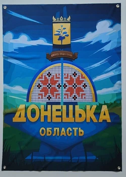 Флаг Донецкой области на люверсах 1000 х7000 мм