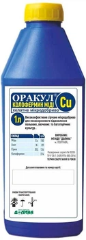 Микроудобрение Оракул колофермин меди 1 л Долина