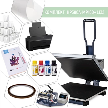 Комплект оборудования для сублимации с термопрессом My Print НР380А и My Print MP160 + L132