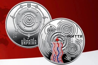 Пам'ятна монета "Крапля життя" 5 грн 2024 рік